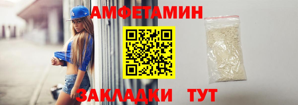 Тольятти  Amphetamine  Вход с VPN  Амфетамин VHQ 