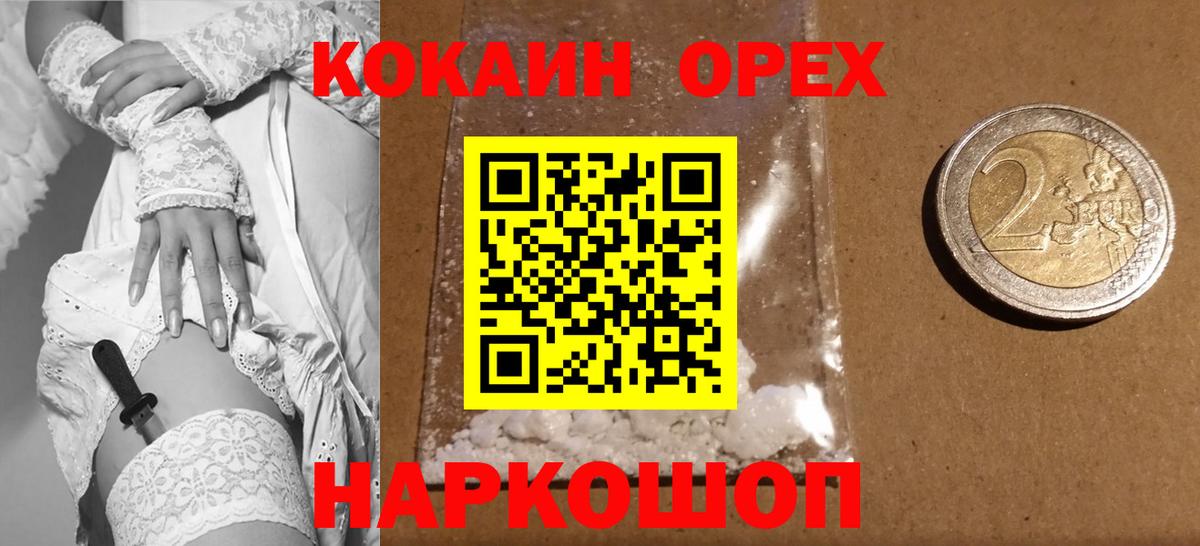 COCAIN Эквадор  COCAIN  Тольятти  Вход с VPN  Кокаин FishScale 