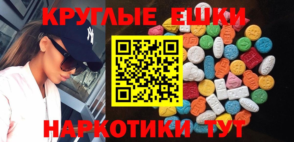 Тольятти  Экстази DUBAI  Экстази  Экстази ешки  Вход с VPN 