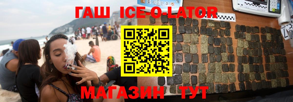 ГАШИШ 40% ТГК  Вход с VPN  Тольятти  Гашиш  Гашиш Premium 
