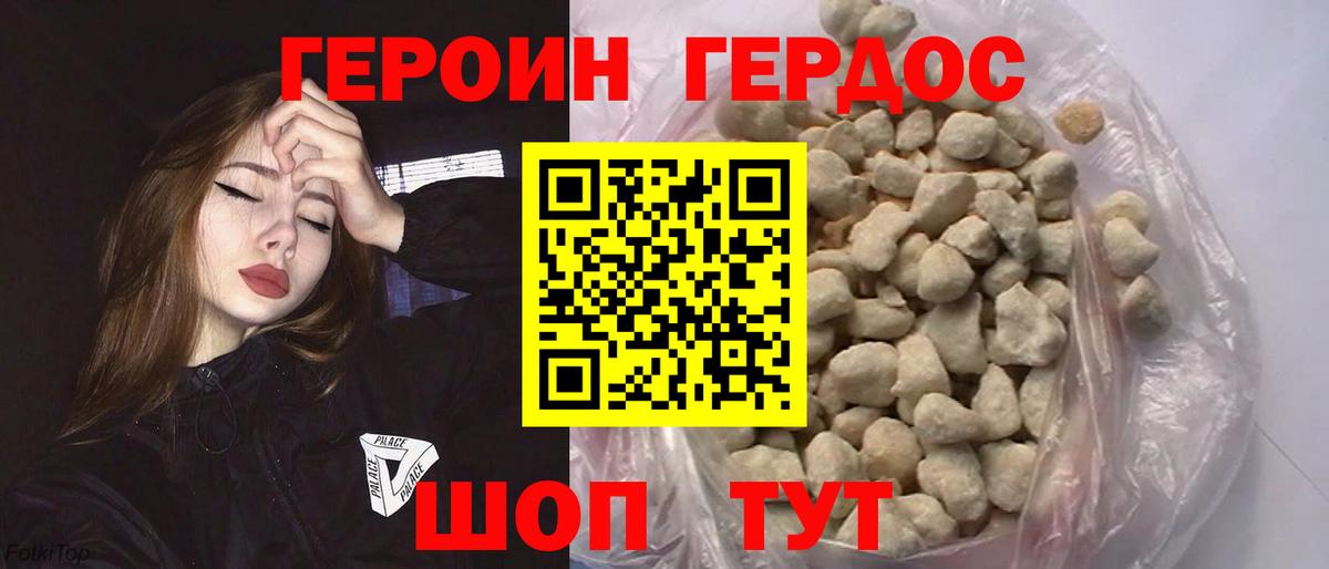 Тольятти  Героин Афган  Вход с VPN 