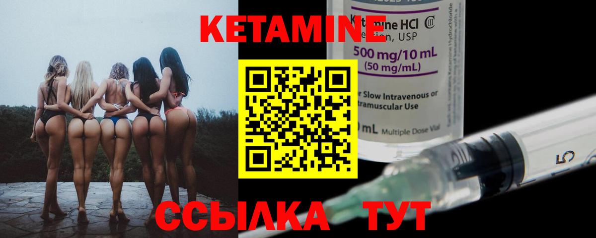 Кетамин ketamine Тольятти