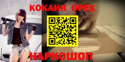 бутират Лесосибирск