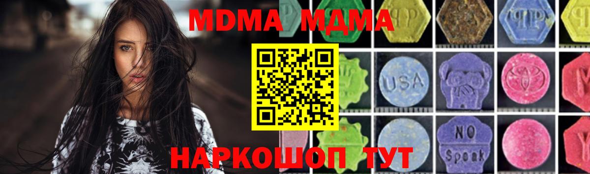 Тольятти  MDMA молли  МДМА  Вход с VPN 
