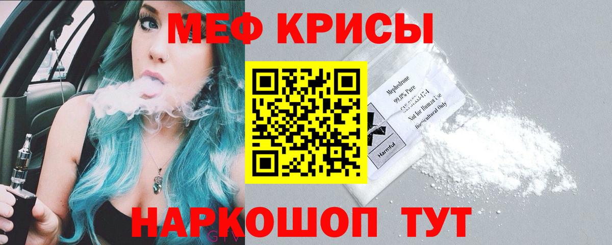 Тольятти  МЕФ кристаллы  МЕФ VHQ  купить  сайты  Вход с VPN  МЯУ-МЯУ 