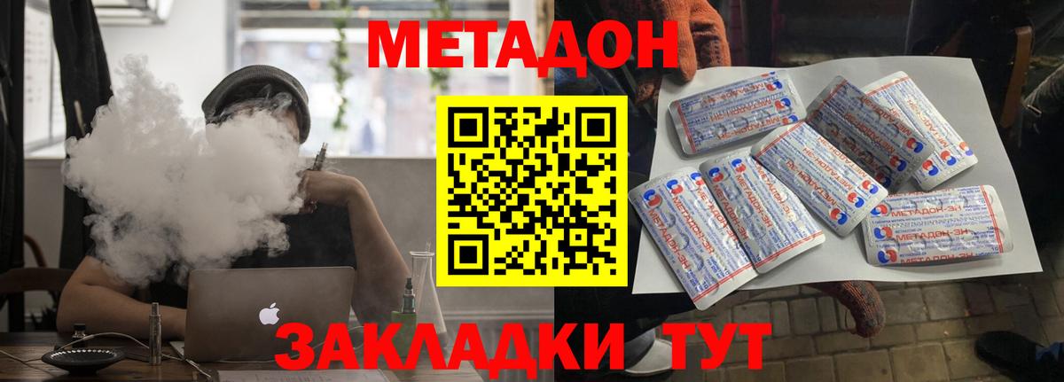   рабочий сайт  Вход с VPN  Тольятти  Метадон VHQ 
