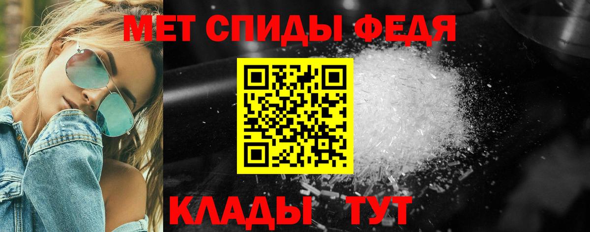 Первитин мет  Вход с VPN  Тольятти 