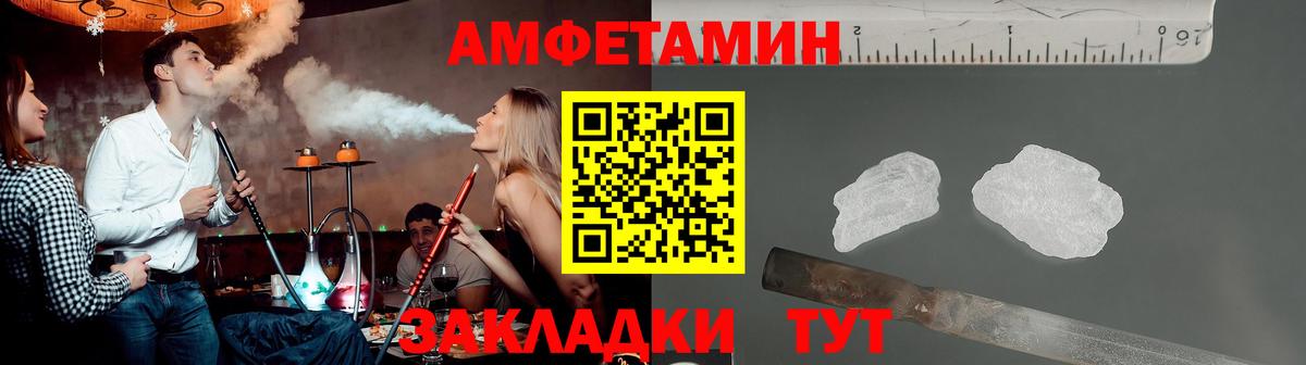 Первитин Methamphetamine Тольятти