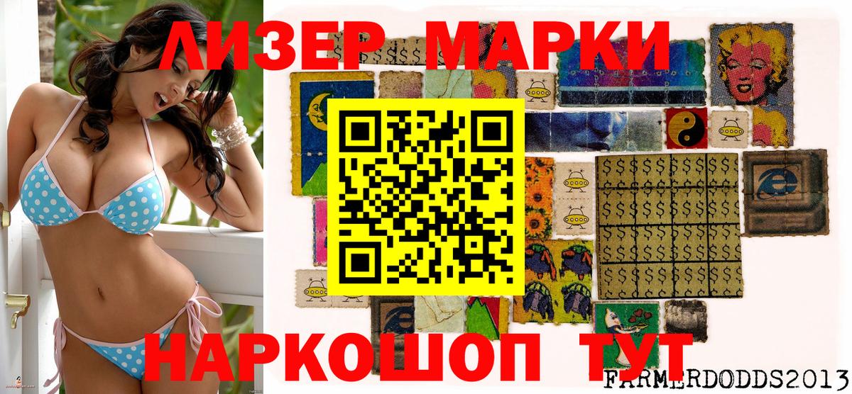 Марки N-bome 1500мкг  Вход с VPN  Тольятти  Марки NBOMe  Марки N-bome 1500мкг 