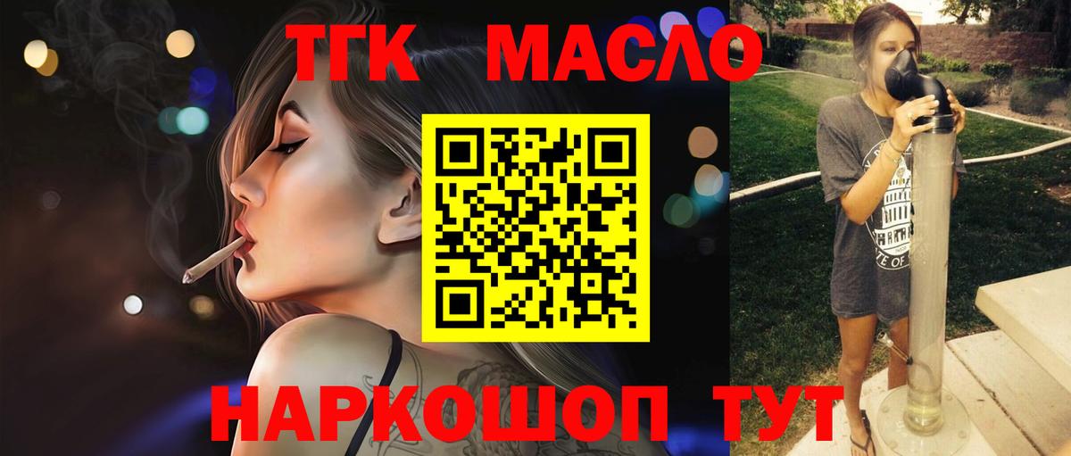 Тольятти  гидра как зайти  Вход с VPN  Дистиллят ТГК вейп  закладка 
