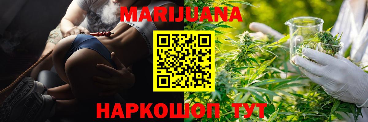 Каннабис White Widow  Вход с VPN  МАРИХУАНА Ganja  Тольятти 